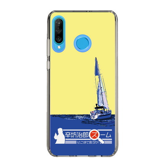 Slim Protection Case［ Nippon Broadcasting System - Jiro Shinbo Zoom, Do You Mean That? Yacht B ］