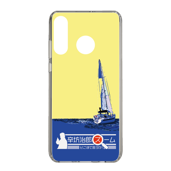Slim Protection Case［ Nippon Broadcasting System - Jiro Shinbo Zoom, Do You Mean That? Yacht B ］