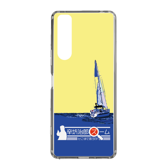 Slim Protection Case［ Nippon Broadcasting System - Jiro Shinbo Zoom, Do You Mean That? Yacht B ］