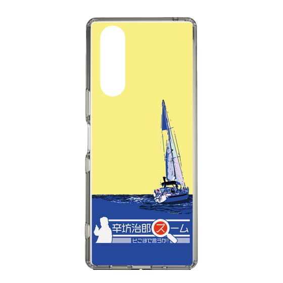 Slim Protection Case［ Nippon Broadcasting System - Jiro Shinbo Zoom, Do You Mean That? Yacht B ］