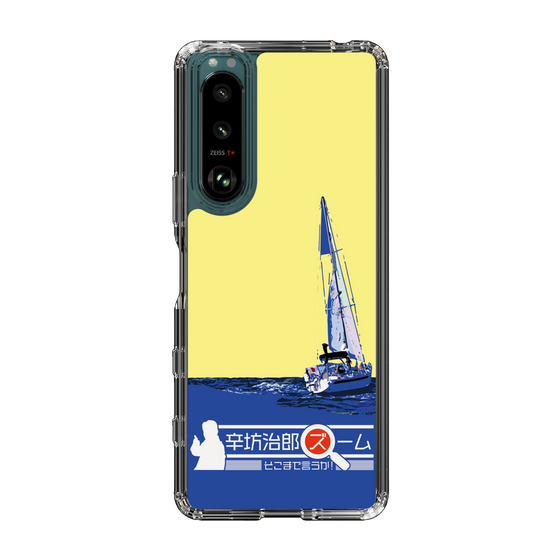 Slim Protection Case［ Nippon Broadcasting System - Jiro Shinbo Zoom, Do You Mean That? Yacht B ］