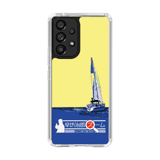 Slim Protection Case［ Nippon Broadcasting System - Jiro Shinbo Zoom, Do You Mean That? Yacht B ］