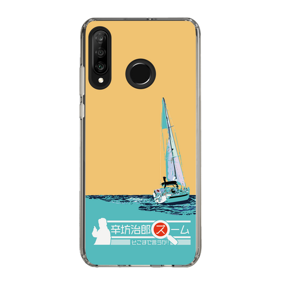 Slim Protection Case［ Nippon Broadcasting System - Jiro Shinbo Zoom, Do You Mean That? Yacht C ］