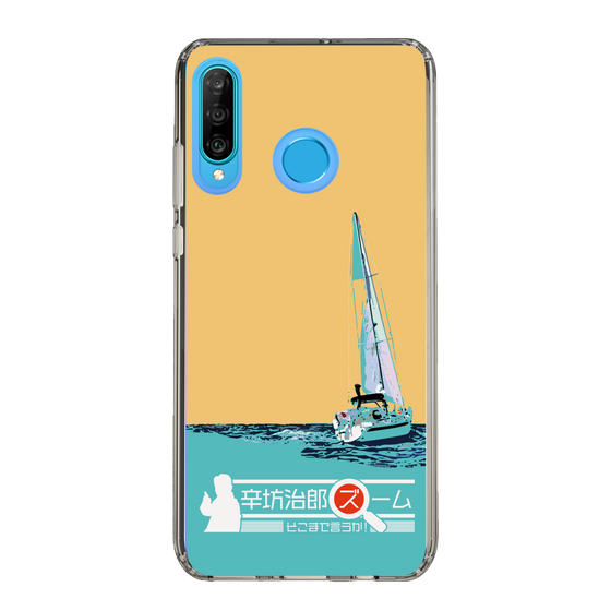 Slim Protection Case［ Nippon Broadcasting System - Jiro Shinbo Zoom, Do You Mean That? Yacht C ］