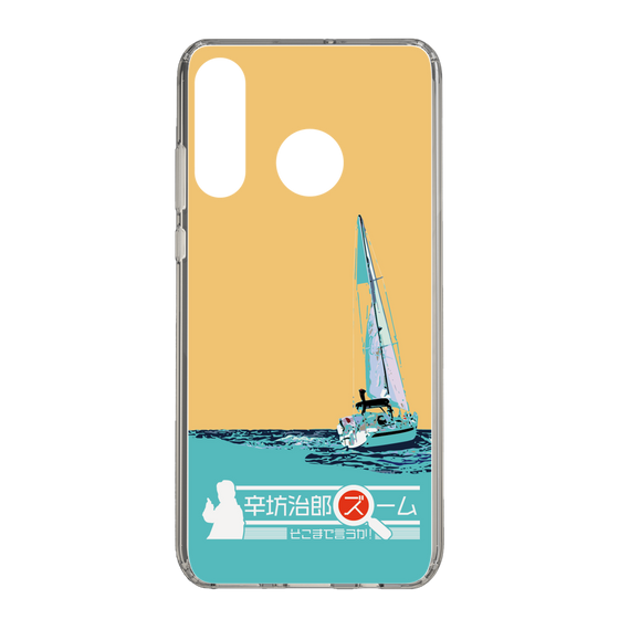 Slim Protection Case［ Nippon Broadcasting System - Jiro Shinbo Zoom, Do You Mean That? Yacht C ］