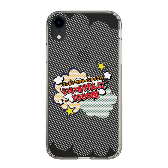 Slim Protection Case［ Nippon Broadcasting System - ］