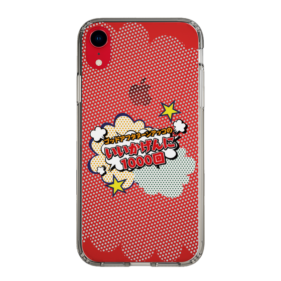 Slim Protection Case［ Nippon Broadcasting System - ］