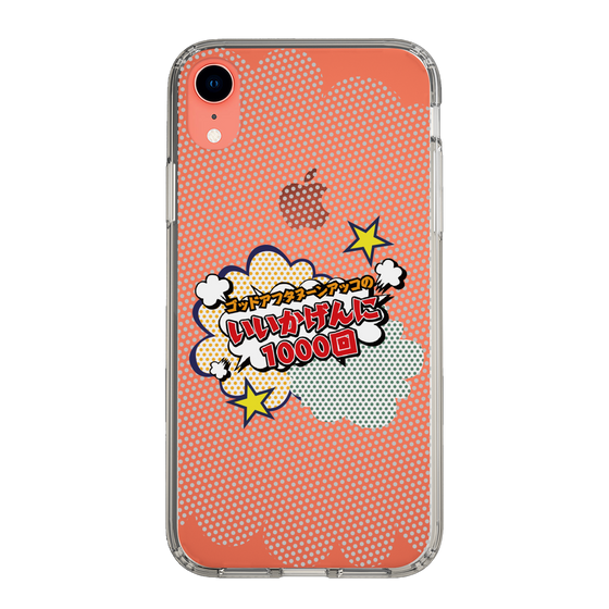 Slim Protection Case［ Nippon Broadcasting System - ］