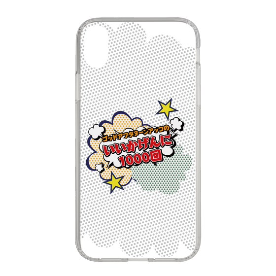 Slim Protection Case［ Nippon Broadcasting System - ］