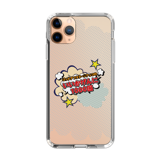 Slim Protection Case［ Nippon Broadcasting System - ］