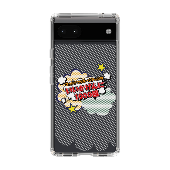 Slim Protection Case［ Nippon Broadcasting System - ］