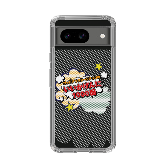 Slim Protection Case［ Nippon Broadcasting System - ］