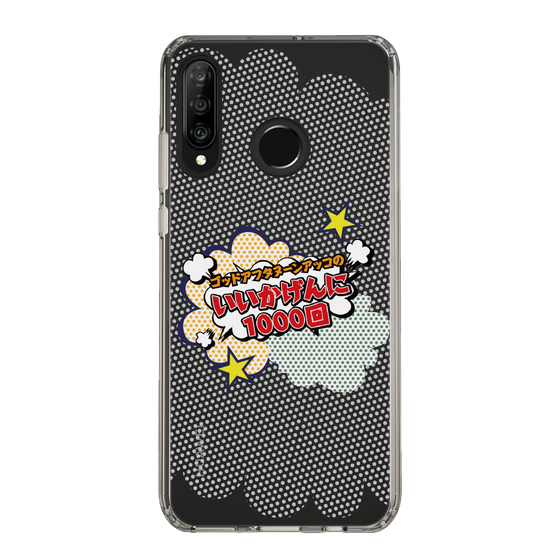 Slim Protection Case［ Nippon Broadcasting System - ］