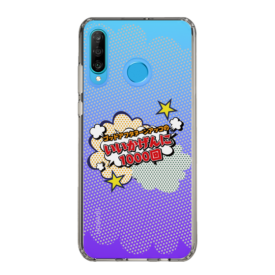 Slim Protection Case［ Nippon Broadcasting System - ］