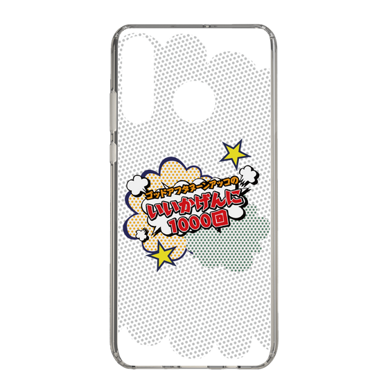 Slim Protection Case［ Nippon Broadcasting System - ］