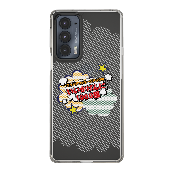 Slim Protection Case［ Nippon Broadcasting System - ］