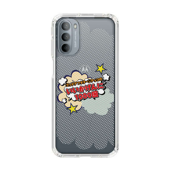 Slim Protection Case［ Nippon Broadcasting System - ］
