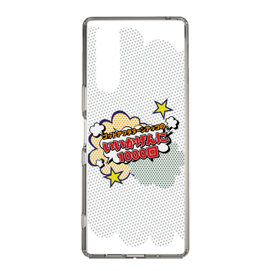 Slim Protection Case［ Nippon Broadcasting System - ］