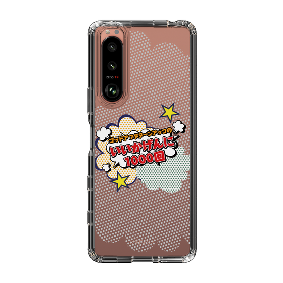Slim Protection Case［ Nippon Broadcasting System - ］