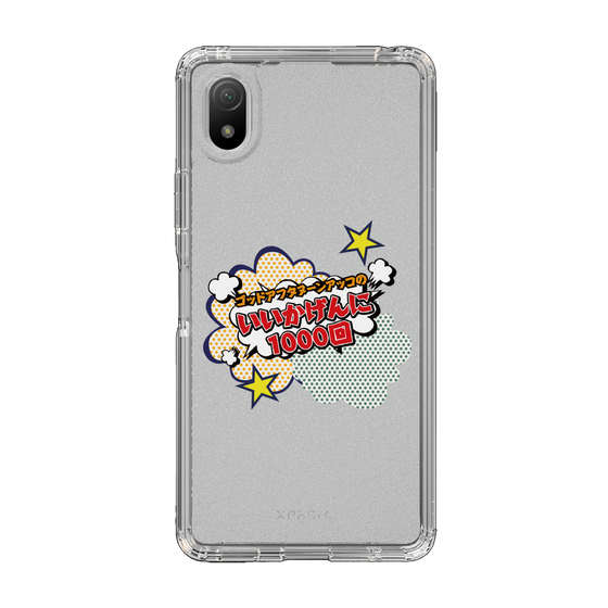 Slim Protection Case［ Nippon Broadcasting System - ］