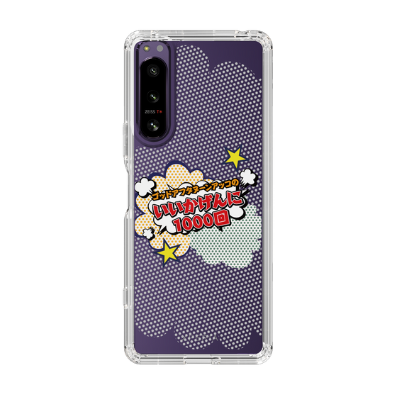 Slim Protection Case［ Nippon Broadcasting System - ］