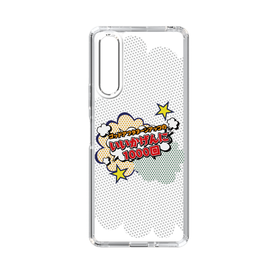 Slim Protection Case［ Nippon Broadcasting System - ］