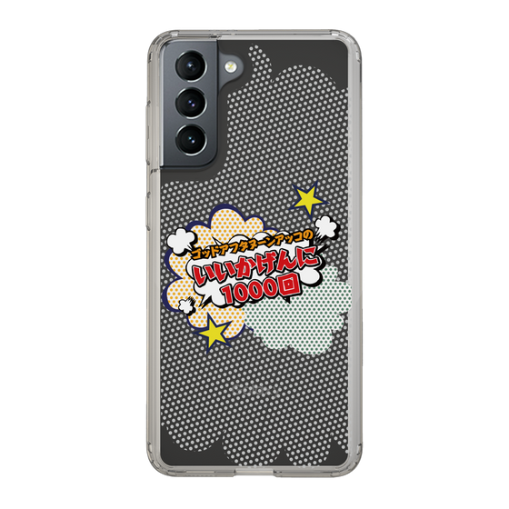 Slim Protection Case［ Nippon Broadcasting System - ］