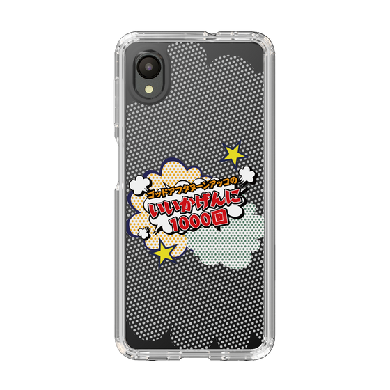 Slim Protection Case［ Nippon Broadcasting System - ］
