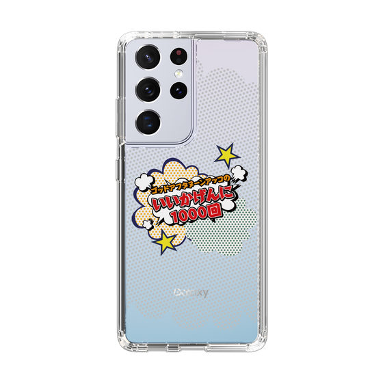 Slim Protection Case［ Nippon Broadcasting System - ］