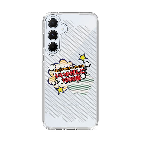 Slim Protection Case［ Nippon Broadcasting System - ］