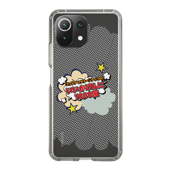 Slim Protection Case［ Nippon Broadcasting System - ］