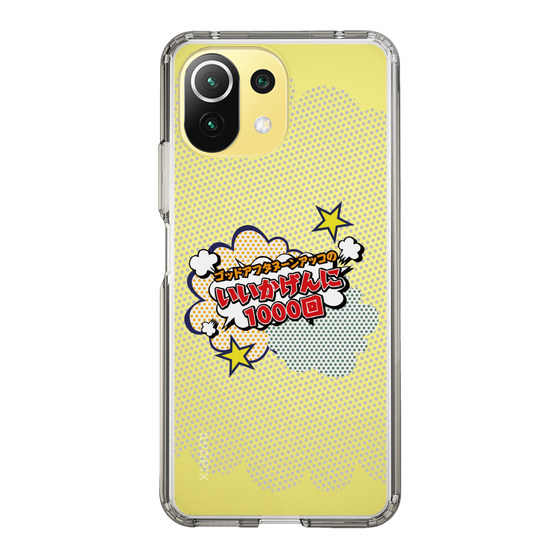 Slim Protection Case［ Nippon Broadcasting System - ］
