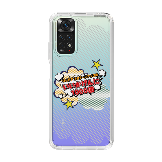 Slim Protection Case［ Nippon Broadcasting System - ］
