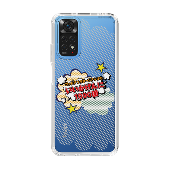 Slim Protection Case［ Nippon Broadcasting System - ］
