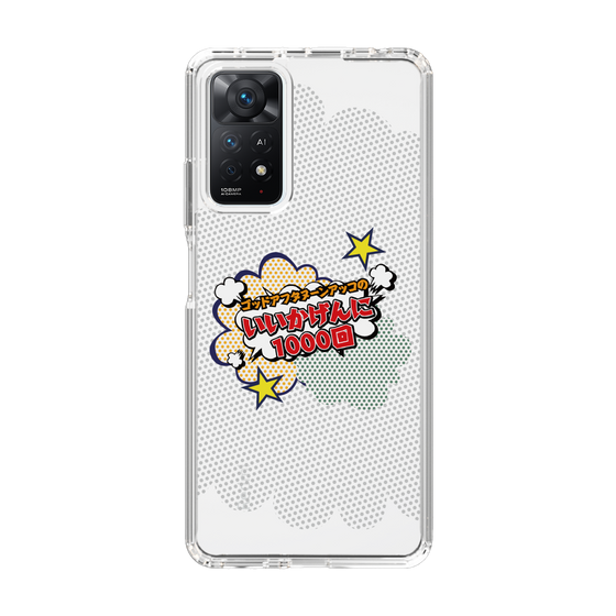 Slim Protection Case［ Nippon Broadcasting System - ］