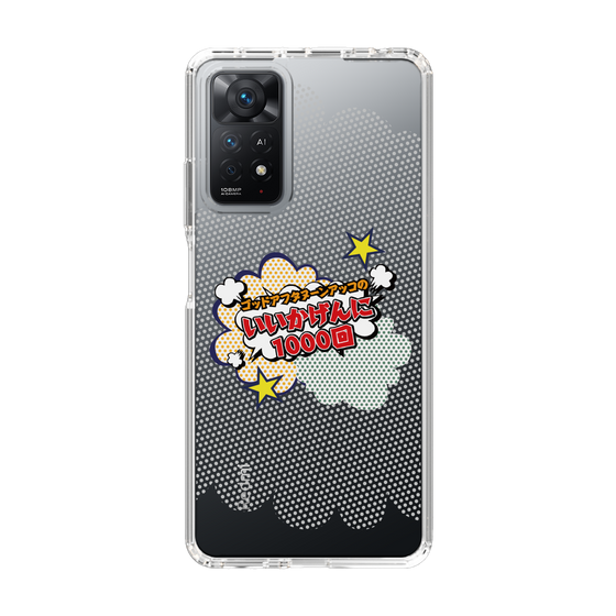 Slim Protection Case［ Nippon Broadcasting System - ］