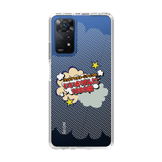 Slim Protection Case［ Nippon Broadcasting System - ］