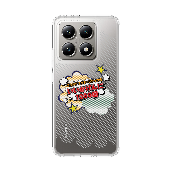 Slim Protection Case［ Nippon Broadcasting System - ］