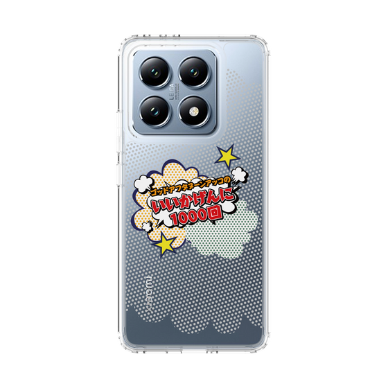 Slim Protection Case［ Nippon Broadcasting System - ］