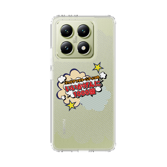 Slim Protection Case［ Nippon Broadcasting System - ］