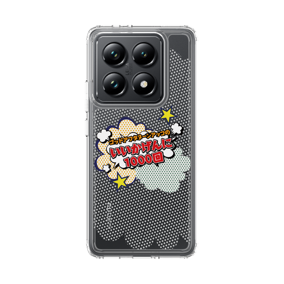 Slim Protection Case［ Nippon Broadcasting System - ］