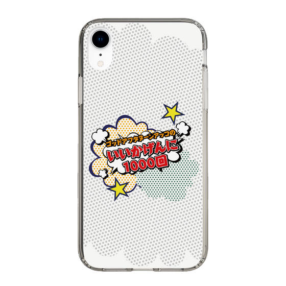 Slim Protection Case［ Nippon Broadcasting System - ］
