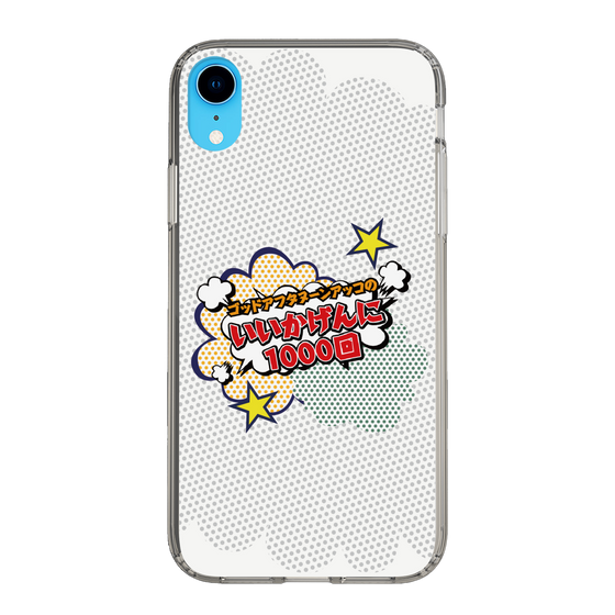 Slim Protection Case［ Nippon Broadcasting System - ］