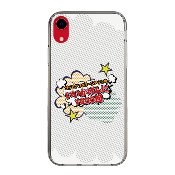 Slim Protection Case［ Nippon Broadcasting System - ］