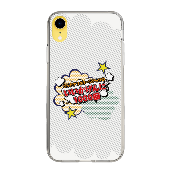 Slim Protection Case［ Nippon Broadcasting System - ］