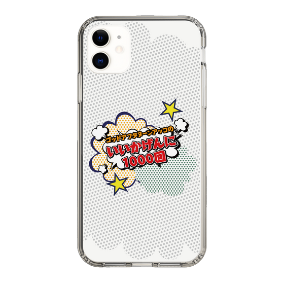 Slim Protection Case［ Nippon Broadcasting System - ］