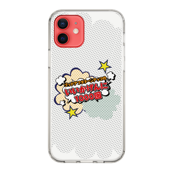 Slim Protection Case［ Nippon Broadcasting System - ］