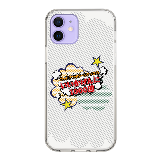 Slim Protection Case［ Nippon Broadcasting System - ］