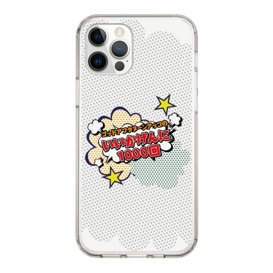 Slim Protection Case［ Nippon Broadcasting System - ］