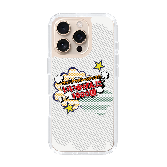 Slim Protection Case［ Nippon Broadcasting System - ］